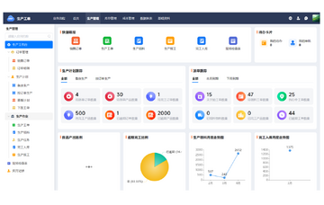 即时订货系统快速下单高效补货操作界面