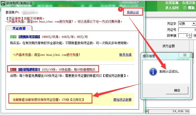 探钱库官方免费版 常见问题解决配图