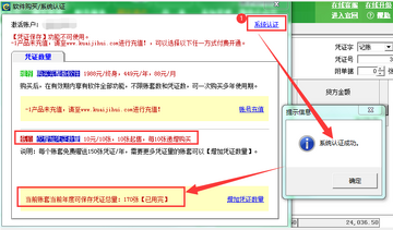 探钱库官方免费版 常见问题解决配图