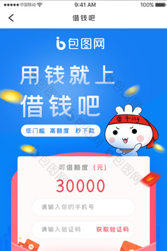 探钱库官方免费版 注册使用界面配图