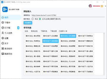 星念AI聊天软件官方版安装报错解决方法配图
