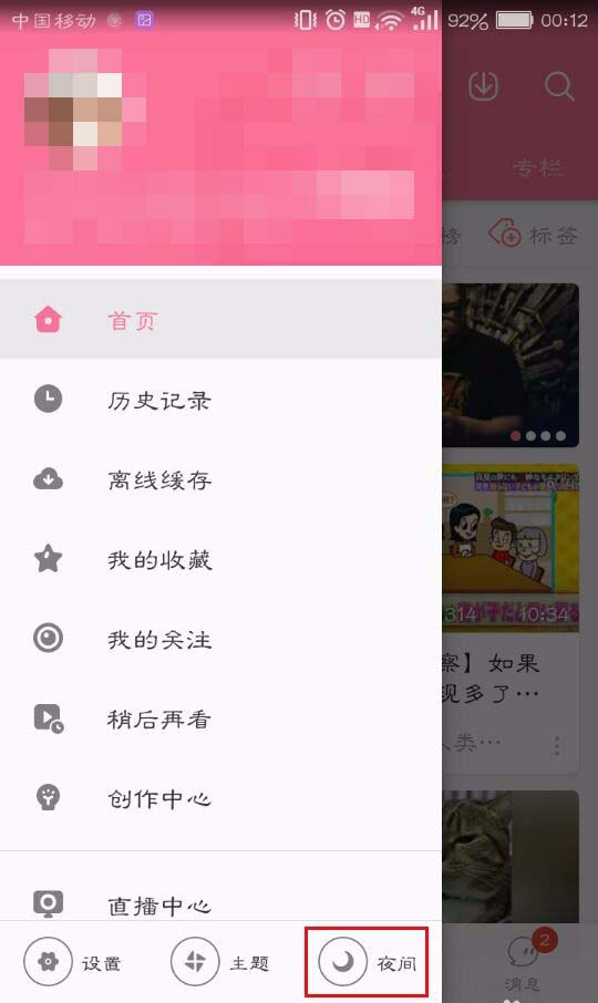 bilibili UP box 换皮 皮肤资源下载与社区分享配图