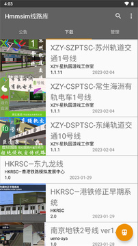 hmmsim线路库最新版下载手机版 安装教程与下载入口界面截图