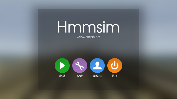 hmmsim线路库最新版下载手机版 玩家社群分享与资源更新页面