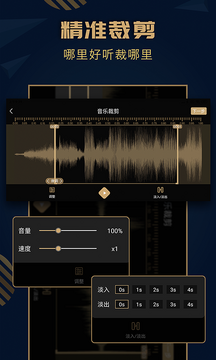 音乐剪辑精灵合并多段音频和调整音量