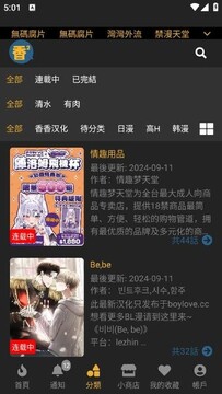 香香府宅byboylovo正版在线全文阅读入口渠道整理