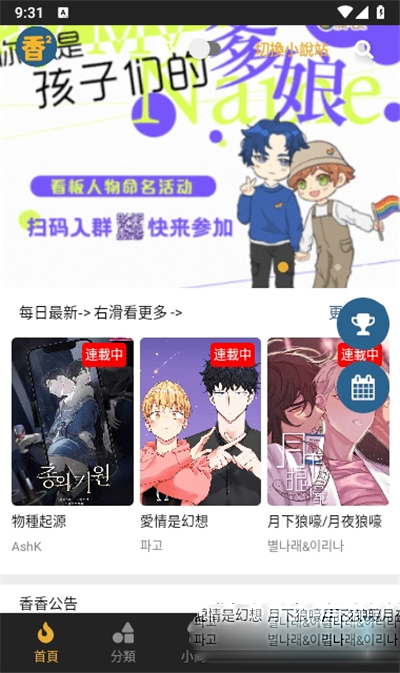 香香府宅byboylovo正版在线手机电脑阅读方法对比