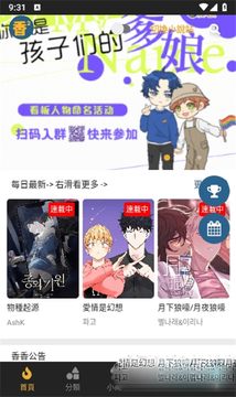 香香府宅byboylovo正版在线手机电脑阅读方法对比