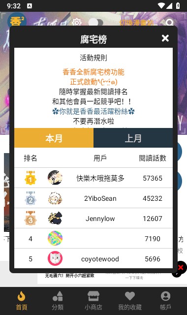 香香府宅byboylovo正版在线更新追更技巧分享