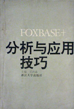 Foxbase���ݿ����Ž̳���ʵս����ȫ������ͼ