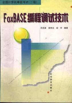 Foxbase��ɾ�Ĳ��������ʾ��ͼ