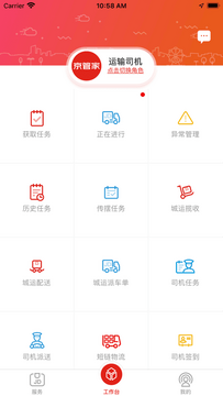 司机管家APP官方下载最新版 手机应用商店搜索下载页面截图