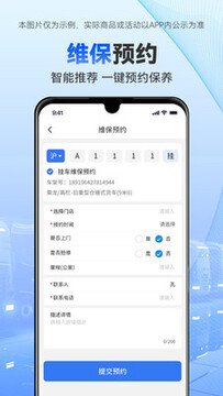 司机管家APP官方下载最新版 跑车司机接单记账软件下载安装界面