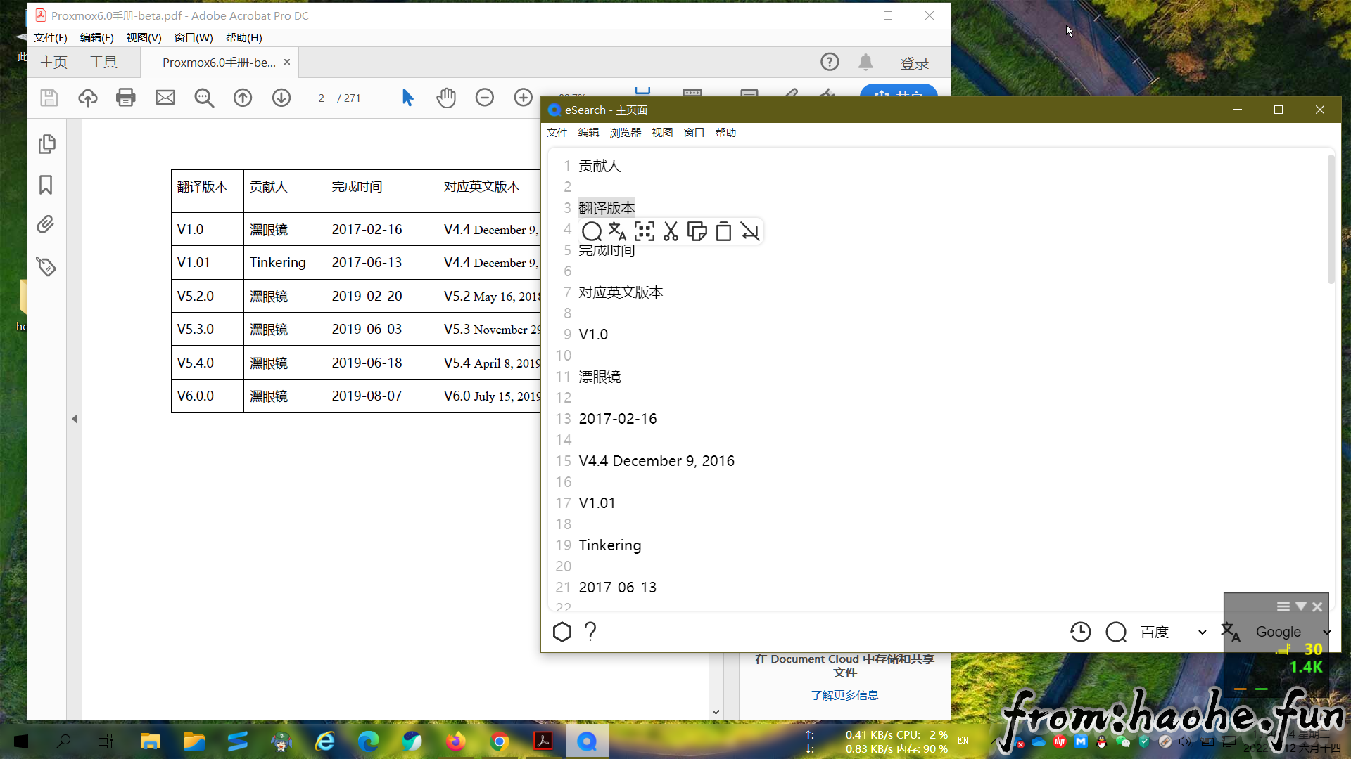 eSearch for mac 截屏搜索翻译取字功能全解析