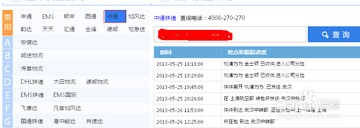 网上查物流快递单号快速查询入口 手机电脑通用查询方法