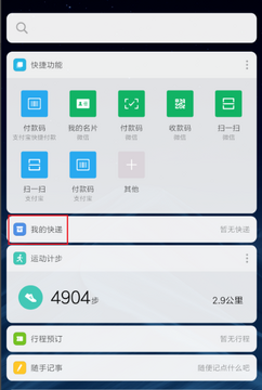 网上查物流快递手机浏览器搜索查询 百度快速查询入口
