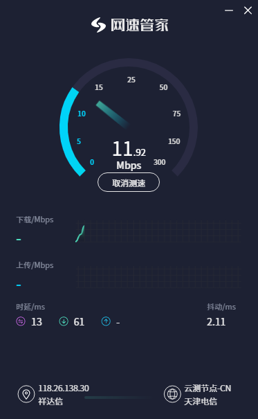 Network Speed Monitor for mac(网络速度监视器)实时测速数据曲线图