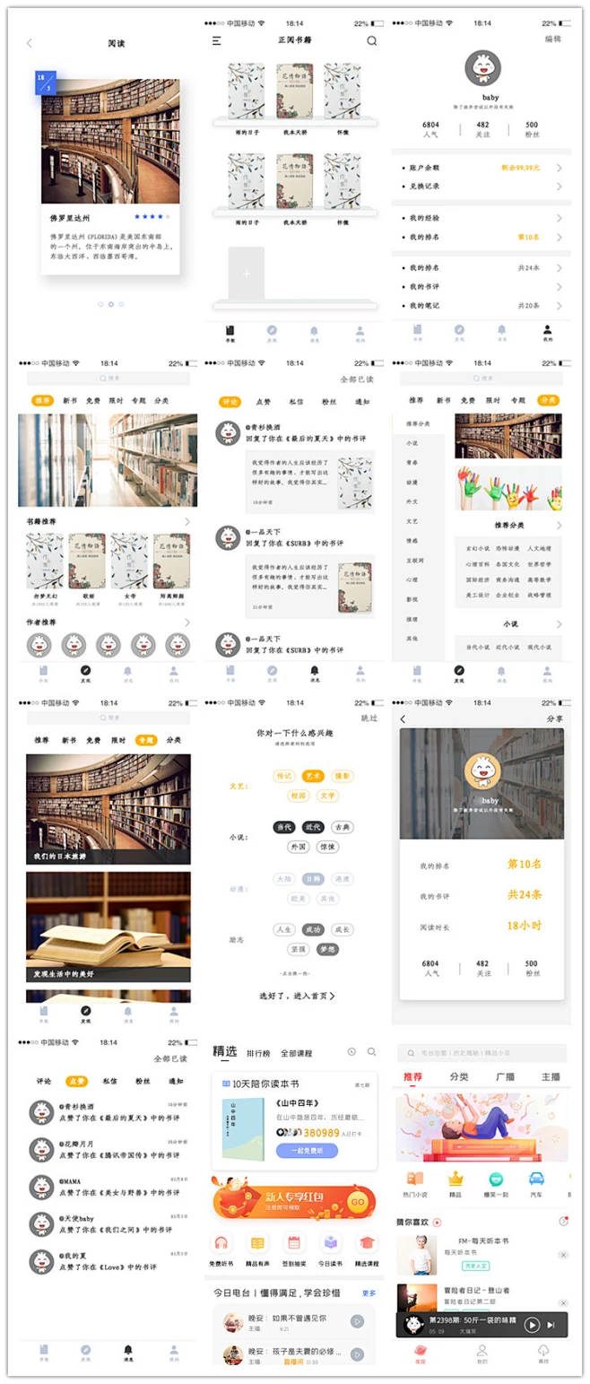 拾文手机端每日阅读界面展示