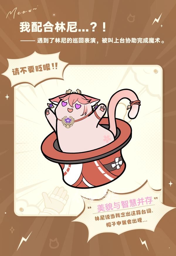 猫猫帽帽(CatsandHats)手游官方正版 版本更新账号绑定配图