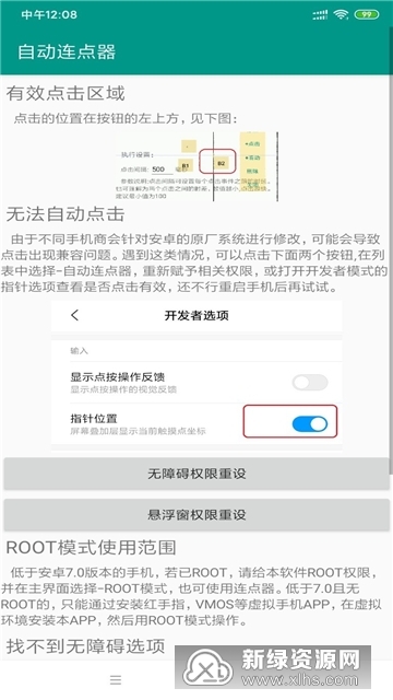 ��Ļ�������ֻ�����root���ϰ�Ȩ�����ò����ͼ