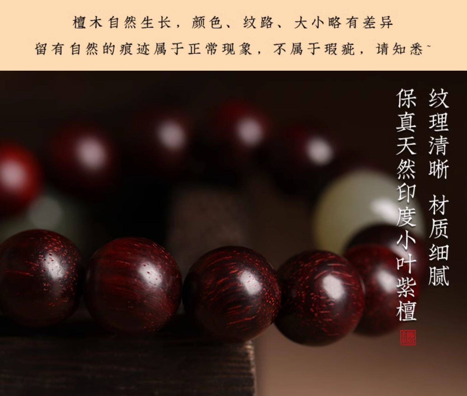 静心佛珠菩提子檀木材质对比 天然珠子细节实拍