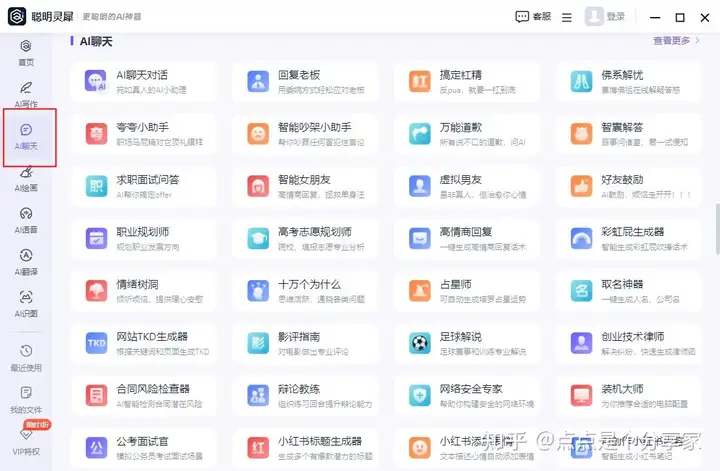 相柳随身桌宠AI聊天软件在桌面上运行的场景展示
