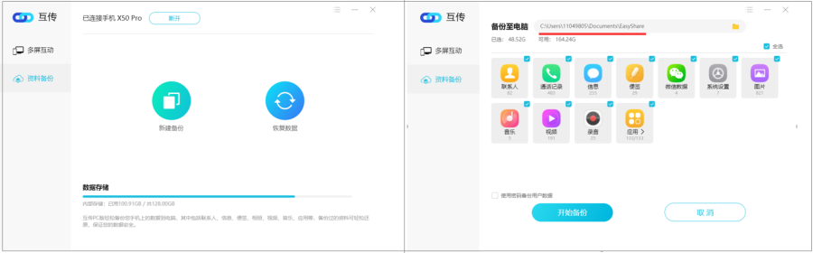 小幂书多设备同步备份设置界面配图
