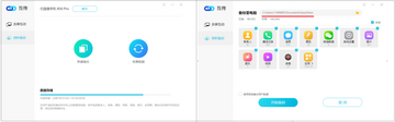 小幂书多设备同步备份设置界面配图
