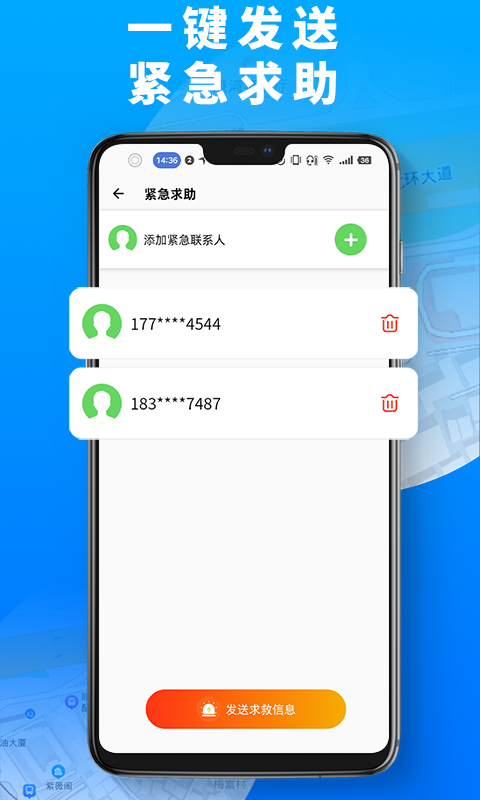 手机号免费实时定位 合法定位替代方案手机查找功能截图
