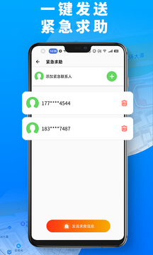 手机号免费实时定位 合法定位替代方案手机查找功能截图