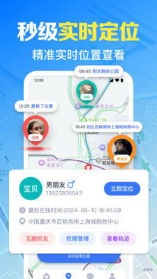 手机号免费实时定位 手机号定位原理与常见骗局科普配图