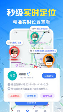 手机号免费实时定位 手机号定位原理与常见骗局科普配图