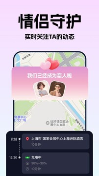 手机号免费实时定位 保护个人隐私防骗提示配图