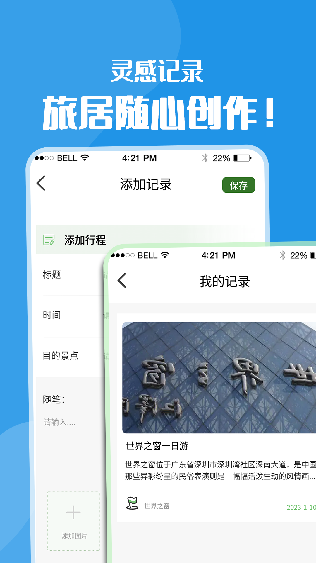 ������ƹ�app��׿�湦��ʹ������������ͼ