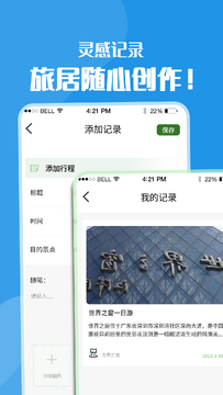 真果鉴黄果app安卓版功能使用体验评测配图