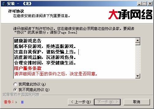 游龙top官方最新版下载安装避坑指南 识别捆绑软件 安装包大小