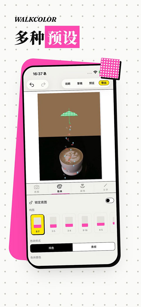 WalkColor app手机版下载安装全流程截图