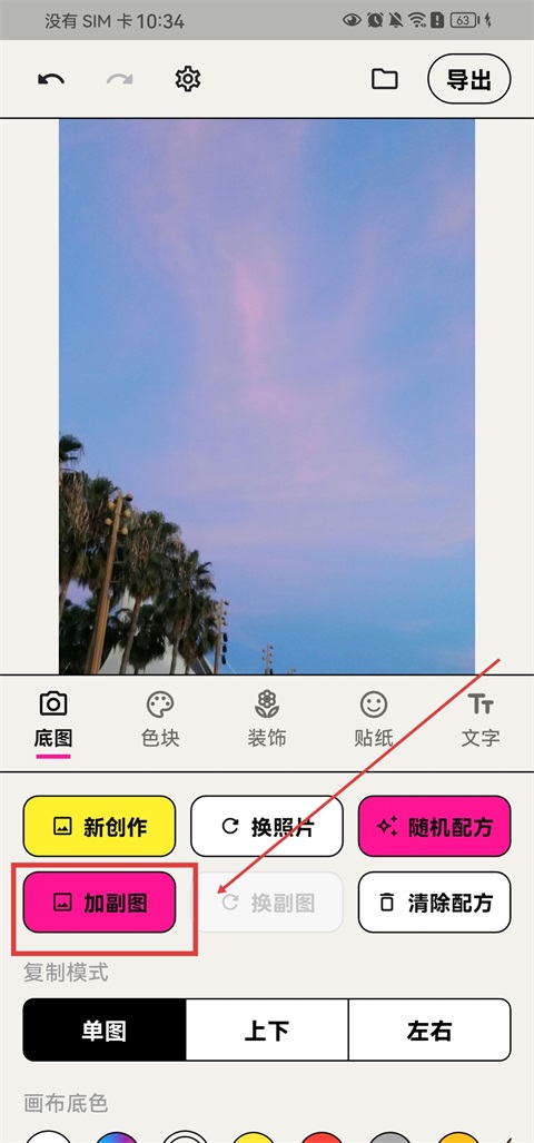 WalkColor app手机版安卓安装界面演示
