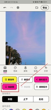 WalkColor app手机版安卓安装界面演示