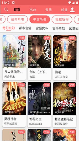 享听听书软件2026最新版v5.2安卓版截图1