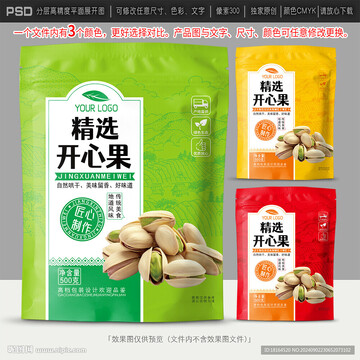 开心果多多多独立小包装展示