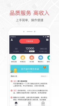 易到科技官方正版安装步骤操作配图