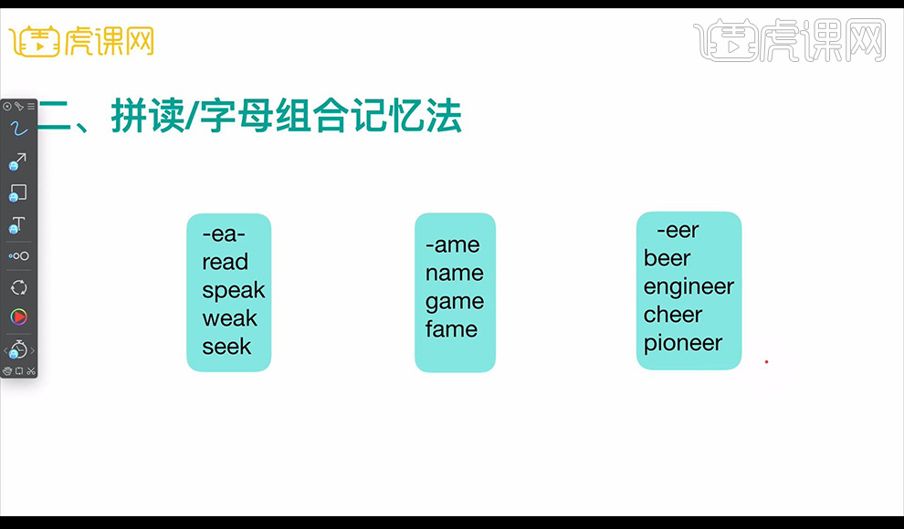 拼词之星字母组合拼写界面 记单词技巧演示
