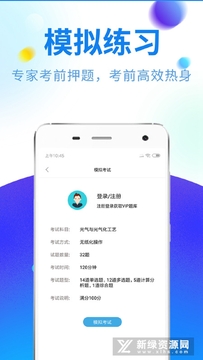 特种作业题库帮 题库分类列表 特种作业操作证备考经验分享