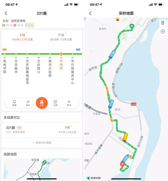 掌上出行公交快查官方版2026最新版下载安装界面截图