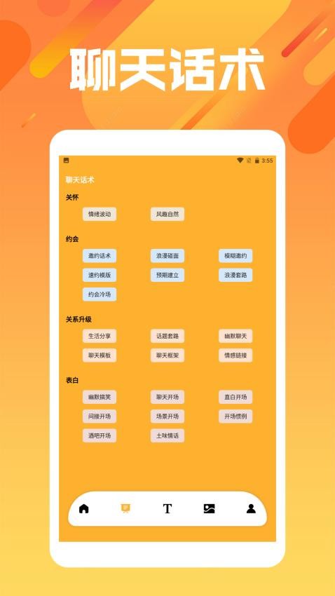 暮瑟说官方版2026最新版安卓安装权限设置截图