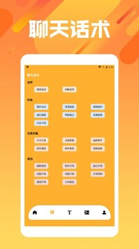 暮瑟说官方版2026最新版安卓安装权限设置截图