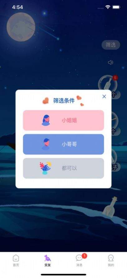 暮瑟说官方版2026最新版下载安装全流程配图