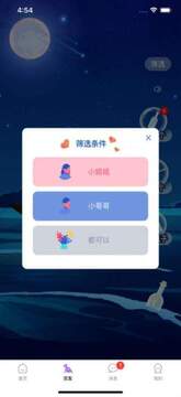 暮瑟说官方版2026最新版下载安装全流程配图