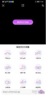 暮瑟说官方版2026最新版使用体验界面截图